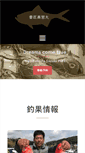 Mobile Screenshot of banjyotakamiya.com
